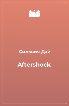 Книга Aftershock