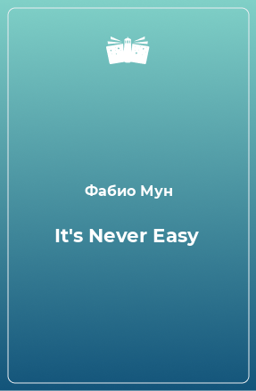 Книга It's Never Easy