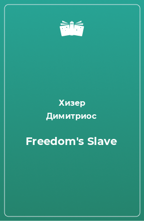 Книга Freedom's Slave