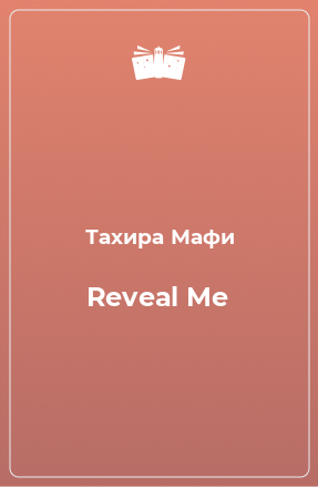 Книга Reveal Me