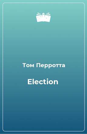 Книга Election