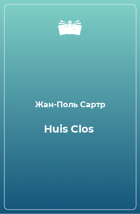 Книга Huis Clos