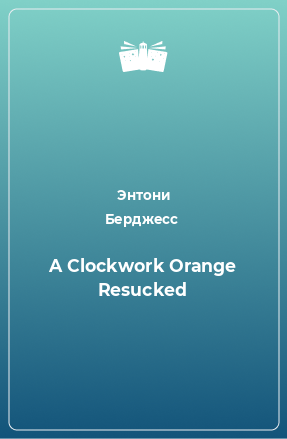 Книга A Clockwork Orange Resucked