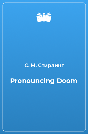 Книга Pronouncing Doom