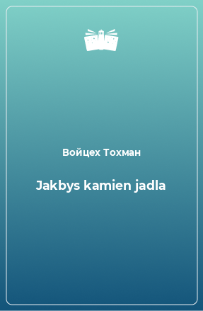 Книга Jakbys kamien jadla