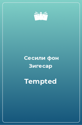 Книга Tempted