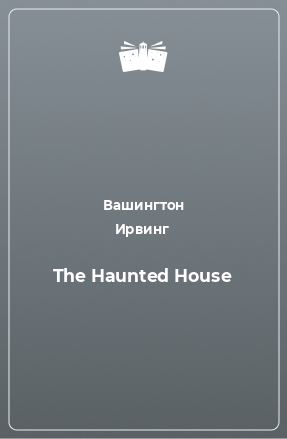 Книга The Haunted House