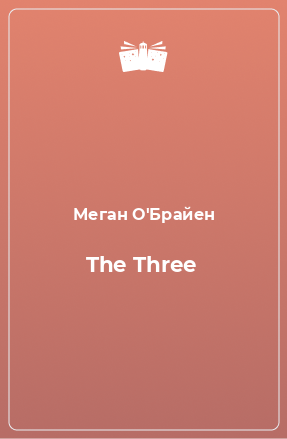 Книга The Three