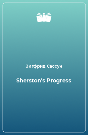 Книга Sherston's Progress