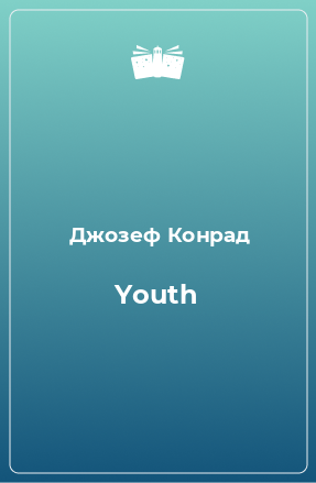 Книга Youth