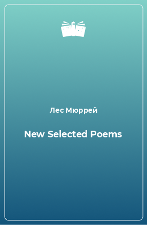 Книга New Selected Poems