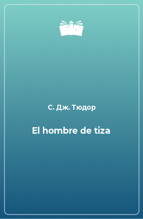 Книга El hombre de tiza