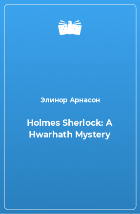 Книга Holmes Sherlock: A Hwarhath Mystery