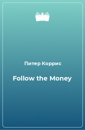 Книга Follow the Money