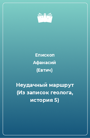 Книга О человечности и бесчеловечности