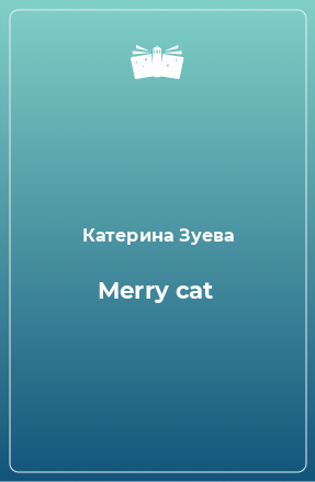 Книга Merry cat