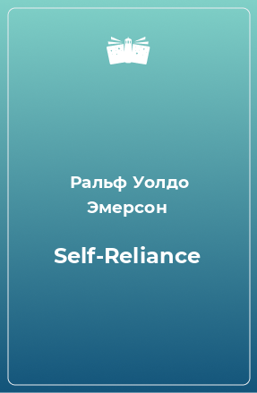 Книга Self-Reliance