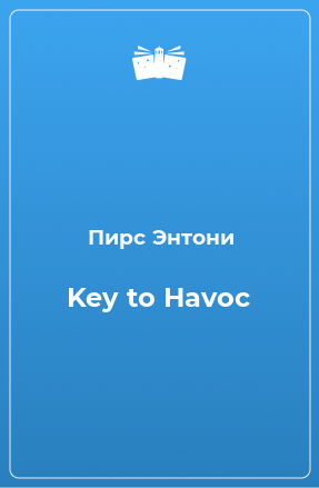 Книга Key to Havoc