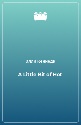 Книга A Little Bit of Hot