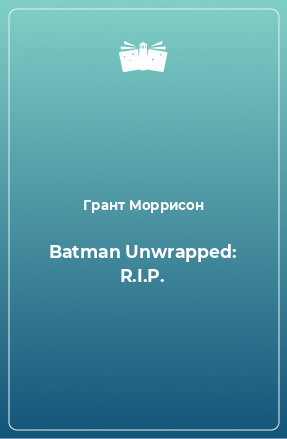 Книга Batman Unwrapped: R.I.P.