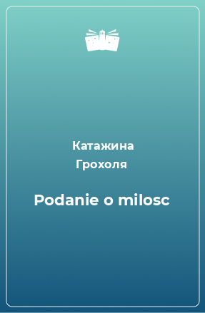 Книга Podanie o milosc