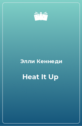 Книга Heat It Up