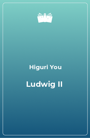 Книга Ludwig II
