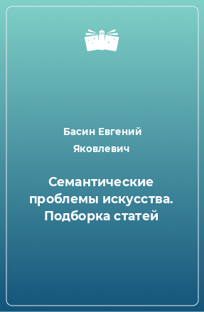 Книга СИМВОЛ / энциклопедия «Кругосвет»