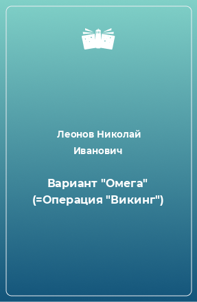 Книга Вариант 