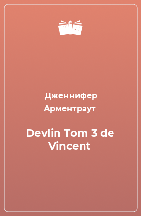 Книга Devlin Tom 3 de Vincent
