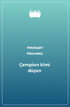 Книга Çempion kimi düşün