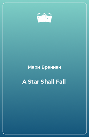 Книга A Star Shall Fall