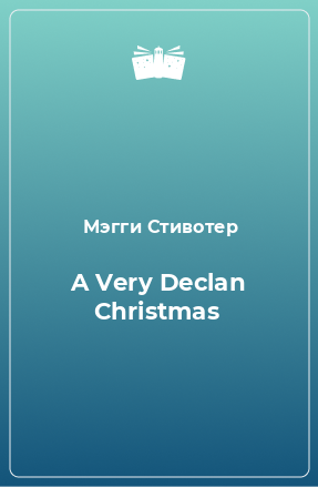 Книга A Very Declan Christmas