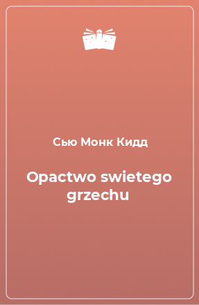 Книга Opactwo swietego grzechu