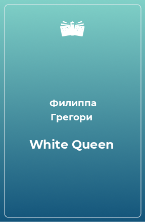 Книга White Queen