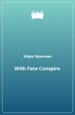 Книга With Fate Conspire