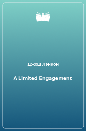 Книга A Limited Engagement