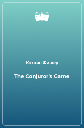 Книга The Conjuror's Game