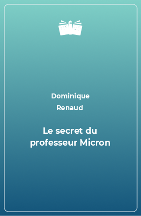 Книга Le secret du professeur Micron