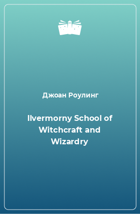 Книга Ilvermorny School of Witchcraft and Wizardry