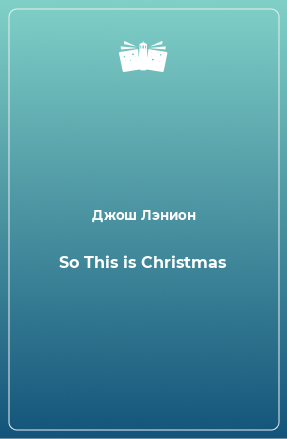 Книга So This is Christmas