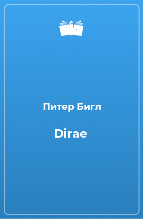 Книга Dirae