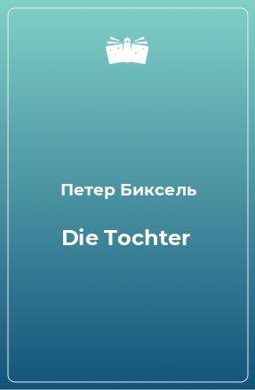 Книга Die Tochter