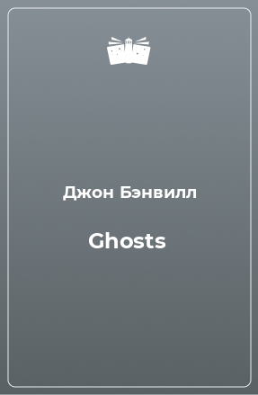 Книга Ghosts