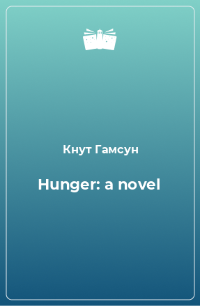 Книга Hunger: a novel