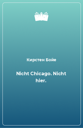 Книга Nicht Chicago. Nicht hier.