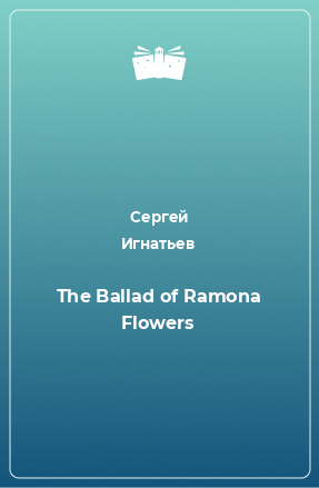 Книга The Ballad of Ramona Flowers