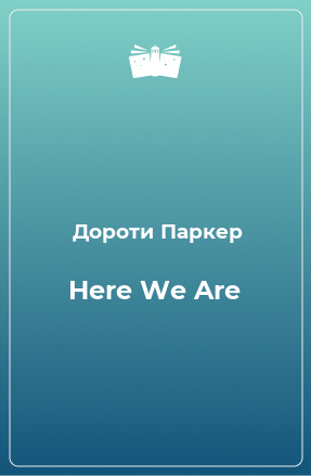 Книга Here We Are