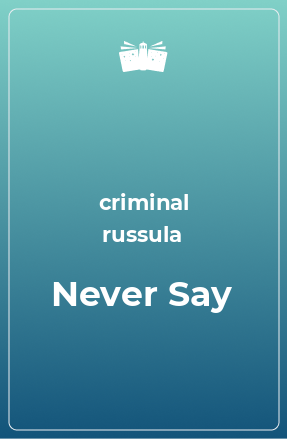 Книга Never Say