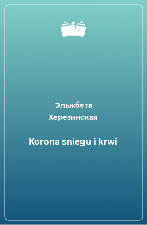 Книга Korona sniegu i krwi